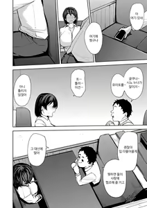 Page 7 of TOSHINOSA BITTER END | 나이차 비터 엔드 - preview thumbnail