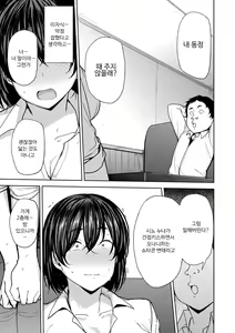 Page 8 of TOSHINOSA BITTER END | 나이차 비터 엔드 - preview thumbnail