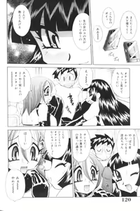 Page 119 of Bakunyuu Nurse  Yoru no Nure Nure Kenshin - preview thumbnail
