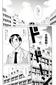 Page 51 of Bakunyuu Nurse  Yoru no Nure Nure Kenshin - preview thumbnail