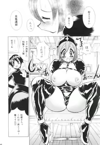 Page 85 of Bakunyuu Nurse  Yoru no Nure Nure Kenshin - preview thumbnail
