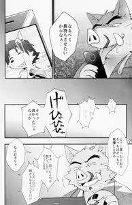 Page 25 of Hentai Seiyoku Sexual Perversion A-2 - preview thumbnail