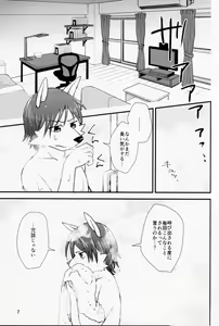Page 6 of Hentai Seiyoku Sexual Perversion A-2 - preview thumbnail