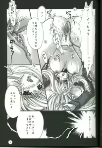 Page 7 of NO REASON - preview thumbnail