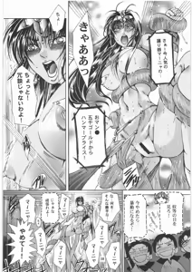 Page 9 of Kuro to Shiro - preview thumbnail