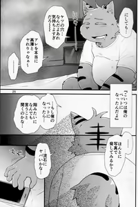 Page 23 of Hentai Seiyoku Sexual Perversion B-2 - preview thumbnail