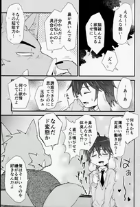 Page 6 of Hentai Seiyoku Sexual Perversion B-2 - preview thumbnail