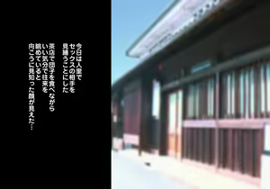 Page 8 of Tanetsuke Oji-san Gensouiri 3 Sanae Hen - preview thumbnail