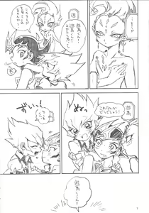 Page 8 of Mihitsu ni Koi. - preview thumbnail