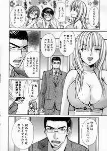 Page 11 of Boku dake no Idol Stage 1 - preview thumbnail