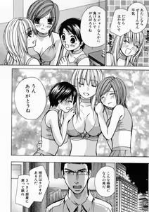 Page 15 of Boku dake no Idol Stage 1 - preview thumbnail