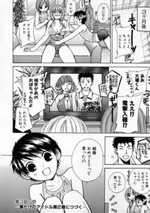 Page 65 of Boku dake no Idol Stage 1 - preview thumbnail