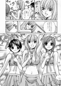 Page 8 of Boku dake no Idol Stage 1 - preview thumbnail