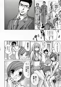 Page 9 of Boku dake no Idol Stage 1 - preview thumbnail