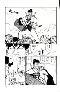 Page 170 of Dai Kaitou Musashi No 1 - preview thumbnail