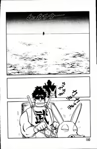 Page 179 of Dai Kaitou Musashi No 1 - preview thumbnail