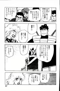 Page 46 of Dai Kaitou Musashi No 1 - preview thumbnail