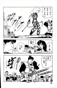 Page 47 of Dai Kaitou Musashi No 1 - preview thumbnail
