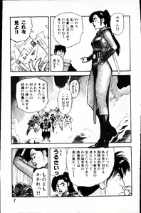 Page 6 of Dai Kaitou Musashi No 1 - preview thumbnail