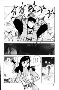 Page 7 of Dai Kaitou Musashi No 1 - preview thumbnail
