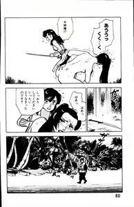 Page 79 of Dai Kaitou Musashi No 1 - preview thumbnail