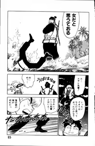 Page 84 of Dai Kaitou Musashi No 1 - preview thumbnail