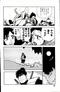 Page 9 of Dai Kaitou Musashi No 1 - preview thumbnail