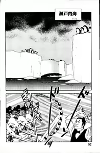 Page 91 of Dai Kaitou Musashi No 1 - preview thumbnail