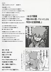 Page 21 of Seiteki na Nichiyou Anime Bon - preview thumbnail