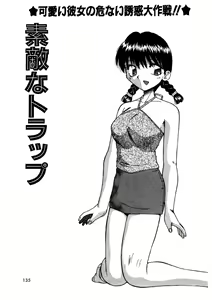 Page 134 of G-Cup Doll - preview thumbnail