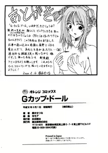 Page 165 of G-Cup Doll - preview thumbnail