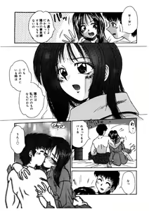 Page 28 of G-Cup Doll - preview thumbnail