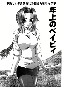 Page 38 of G-Cup Doll - preview thumbnail
