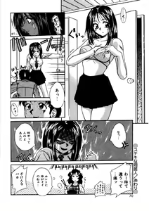Page 69 of G-Cup Doll - preview thumbnail