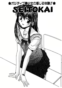 Page 70 of G-Cup Doll - preview thumbnail
