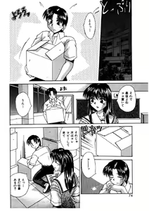 Page 73 of G-Cup Doll - preview thumbnail