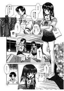 Page 74 of G-Cup Doll - preview thumbnail