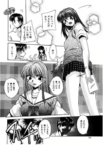 Page 75 of G-Cup Doll - preview thumbnail