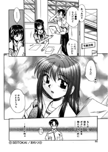 Page 85 of G-Cup Doll - preview thumbnail