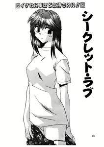 Page 87 of G-Cup Doll - preview thumbnail