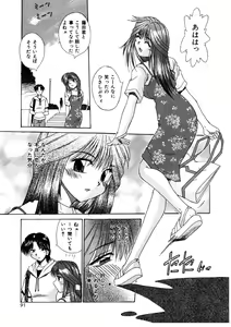 Page 90 of G-Cup Doll - preview thumbnail