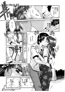 Page 92 of G-Cup Doll - preview thumbnail