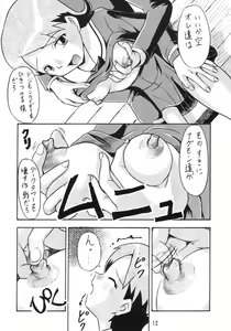Page 11 of ZERO TWO - preview thumbnail