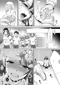 Page 9 of Nodokan AFTER - preview thumbnail