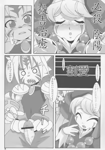 Page 17 of Touyou Ichi - preview thumbnail