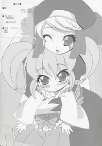 Page 3 of Touyou Ichi - preview thumbnail