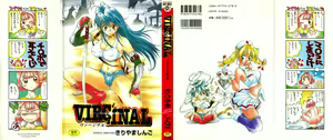 VIRGINAL — hentai manga cover on Fhentai