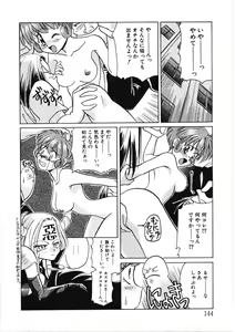 Page 144 of VIRGINAL - preview thumbnail