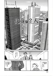 Page 156 of VIRGINAL - preview thumbnail