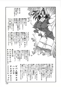 Page 159 of VIRGINAL - preview thumbnail